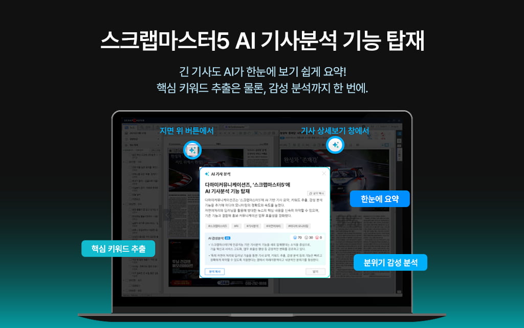 사진=다하미커뮤니케이션즈 제공