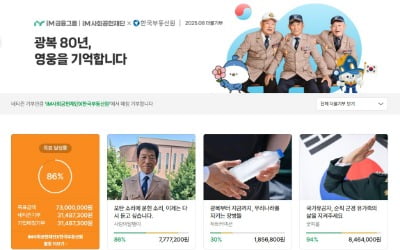 "기부하면 기업도 똑같이…네이버 '더블기부' 100회 돌파"
