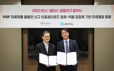 아이디언스, 앱티스와 베나다파립 기반 이중 페이로드 ADC 개발한다