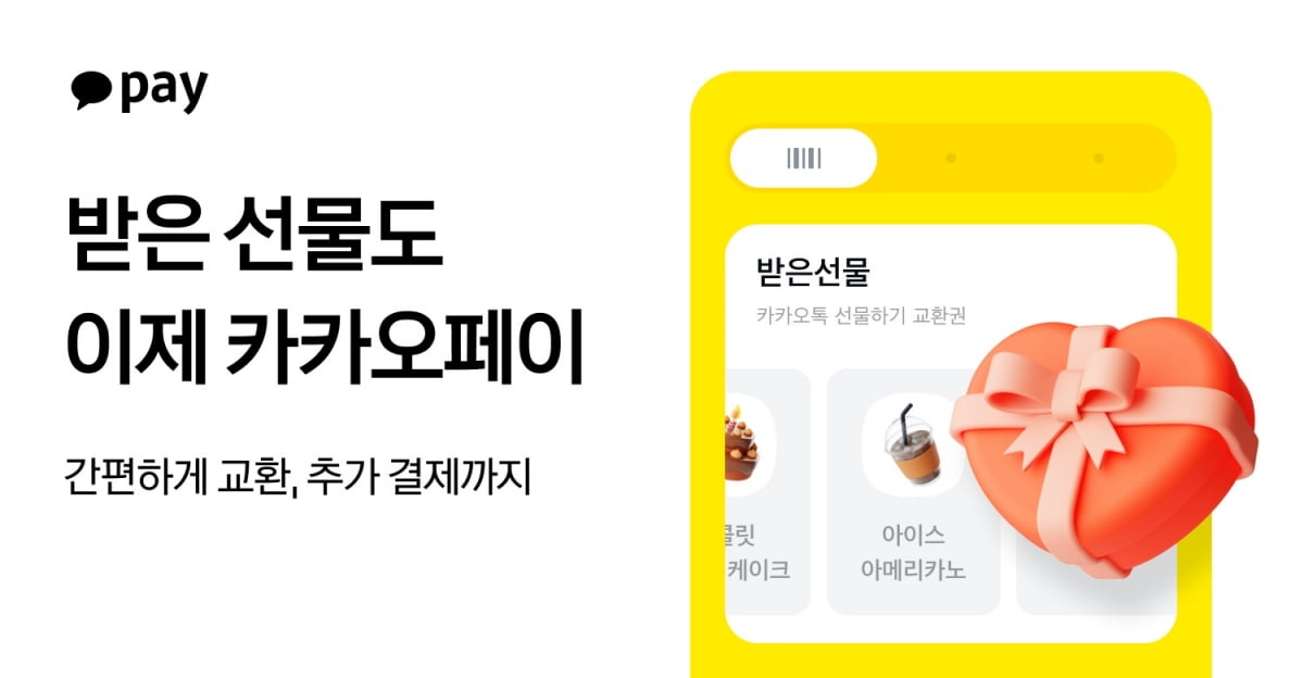 카카오페이 제공