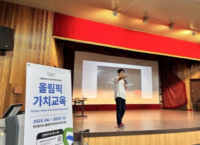 체육공단, 소년원 학생 대상 올림픽 가치교육 진행