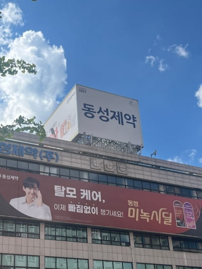 동성제약 "이양구 전 회장, 현 경영자와 계약 어기고 '이중 매매 계약'"