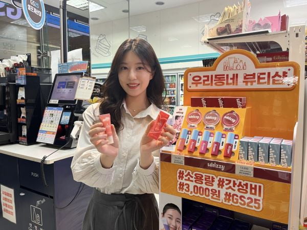 GS25에서 판매 중인 손앤박 제품들. GS25 제공