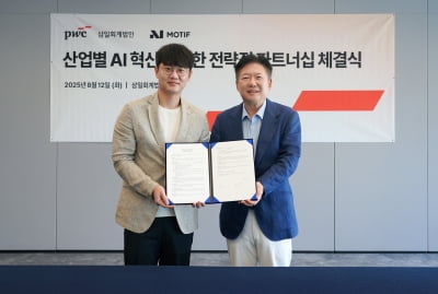 삼일PwC, 모티프테크놀로지스와 AI 에이전트 공급 업무협약