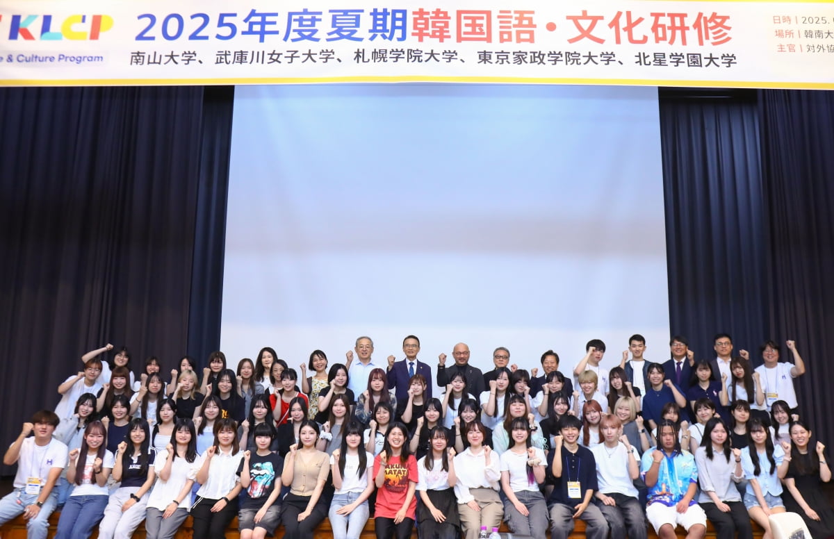 한남대가 일본 자매 대학 학생들을 대상으로 2주간 진행하는 ‘한국어 문화 연수’에 참가한 학생들이 기념 촬영을 하고 있다. 한남대 제공
