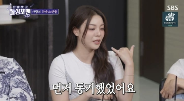 에일리, 남편 최시훈과 결혼 전 "1년간 동거" 고백