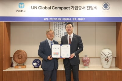 동아에스티, UNGC 가입…지속가능경영 국제기준 이행한다