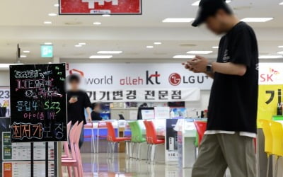기기변경 후 중고폰 받아 경찰에 넘긴 대리점주…불법일까?
