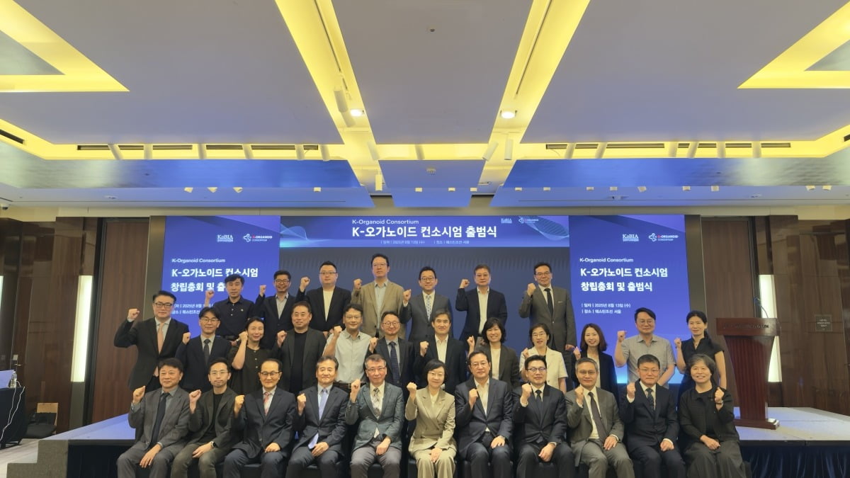 13일 서울 소공동 웨스틴조선호텔에서 열린 K-오가노이드 출범식에서 오유경 식품의약품안전처장과 초대 회장인 박정태 한국바이오의약품협회 상근 부회장를 비롯해 바이오업계와 연구기관 대표들이 기념촬영을 하고 있다. 한국바이오의약품협회 제공