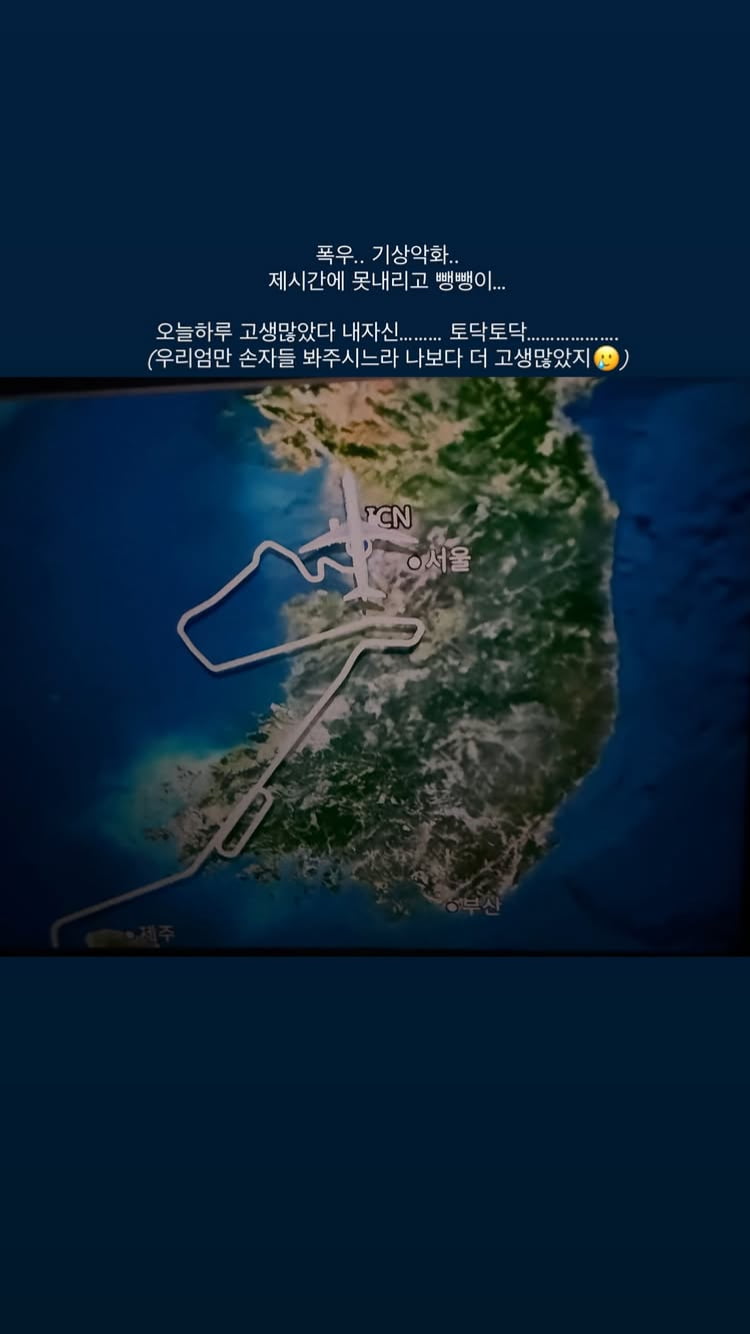Fencer Kim Jun-ho's Wife Yoo Jung-hyun Shares Her Travel Ordeal Amid Severe Weather