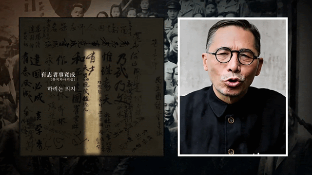 SK텔레콤이 AI 기술로 독립운동가 김구 선생의 목소리와 모습을 구현했다. 영상=독립기념관 유튜브 계정 갈무리 