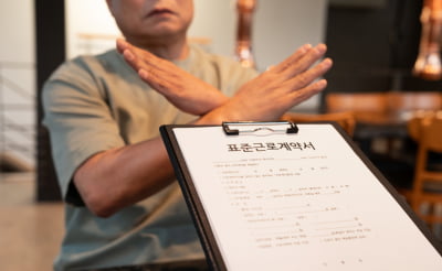 "알바 부탁 들어줬다가 전과자 됐어요"…식당 사장의 눈물