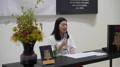 김혜순-이강백의 딸, 현대미술가 이피의 첫 에세이 '이피세'