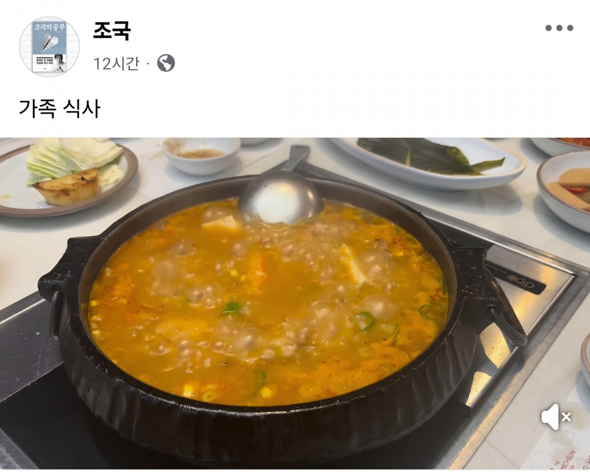 사진=조국 전 조국혁신당 대표 페이스북 캡처