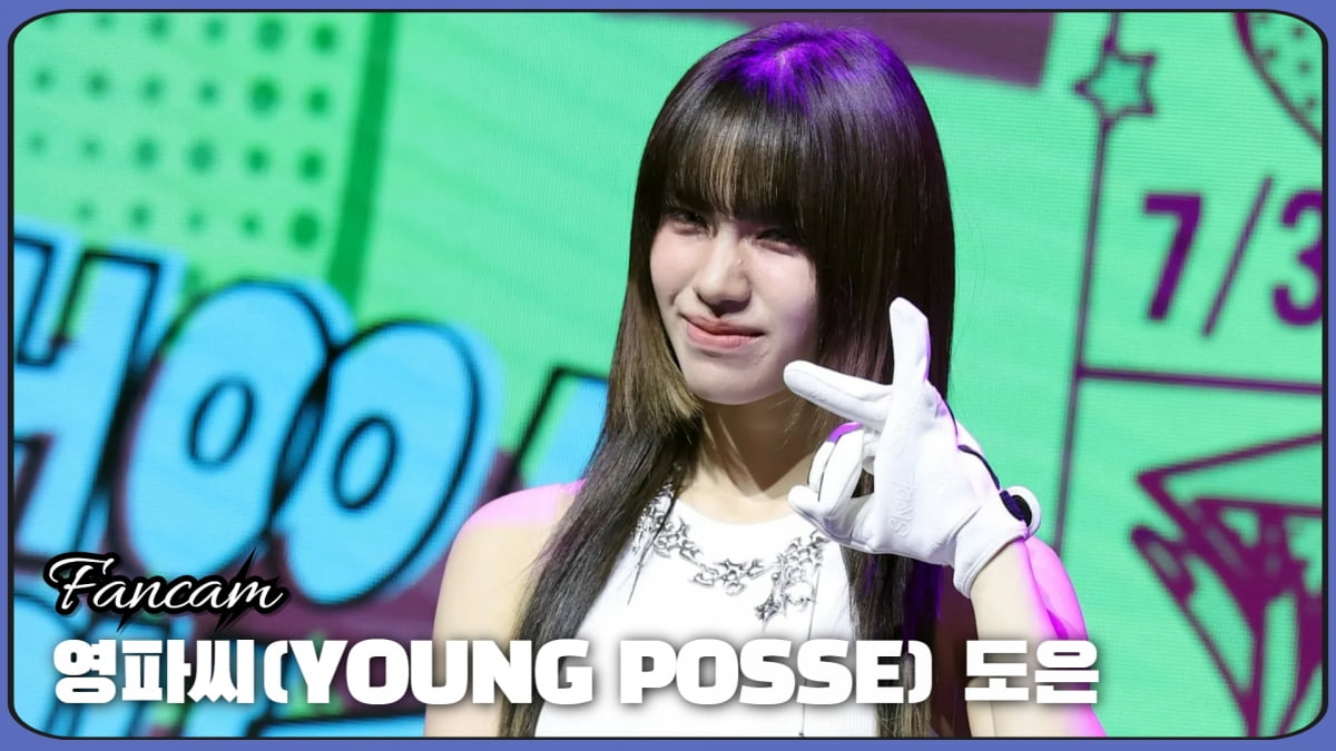 HK직캠｜영파씨 도은, 애깨 들썩여지는 멋진 무대…'ATE THAT' 무대