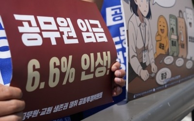 '일은 많은데 월급이 왜 이래?'…MZ 공무원 미련 없이 떠난다