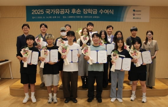 우미희망재단, 국가유공자 후손에게 장학금 1억5500만원 지급 