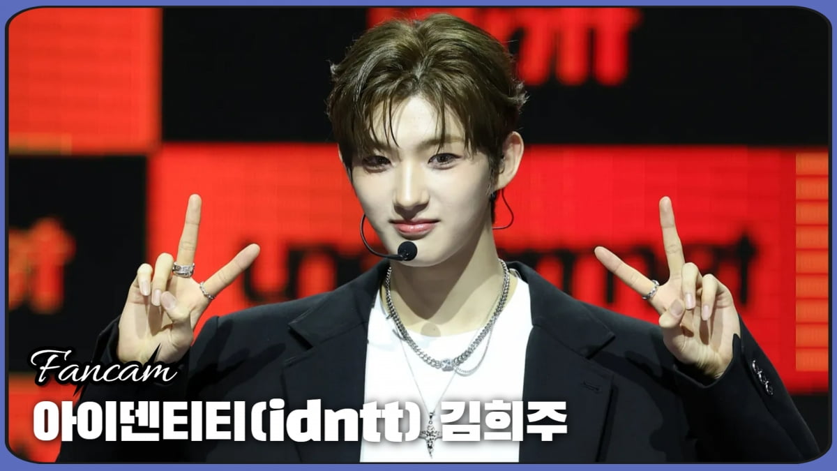 HK직캠｜아이덴티티 id2 김희주, '부드러운 눈빛~'