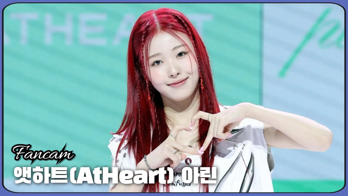 HK직캠｜앳하트(AtHeart) 아린, '깜찍함 가득~'