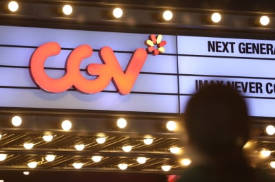 "CJ CGV, 본사 영업손실 확대…CGI홀딩스 불확실성도 우려돼"-삼성