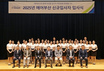 에어부산, 신입 객실승무원 입사식 개최…"가장 안전한 항공사로 도약"