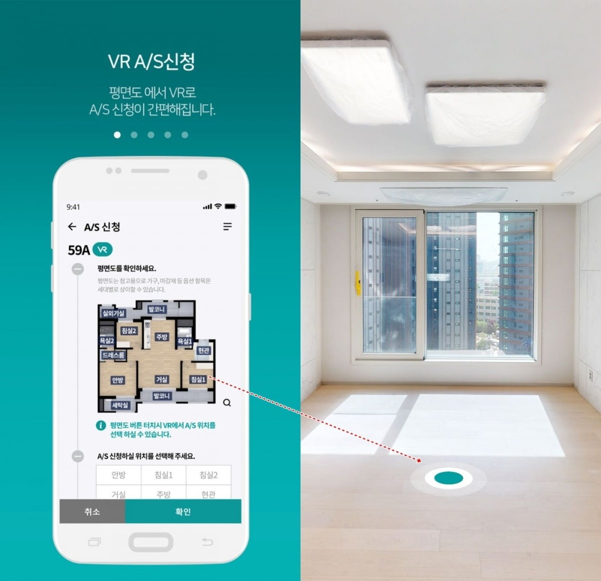 삼성물산 사후관리 모바일 앱 신청 화면 /삼성물산