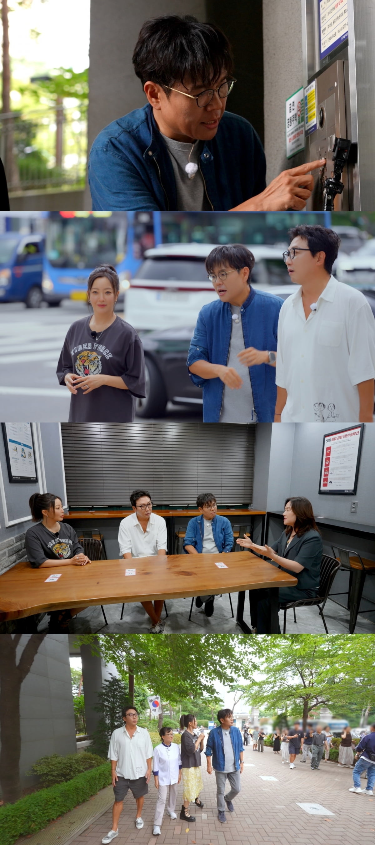 JTBC '한끼합쇼' 스틸컷