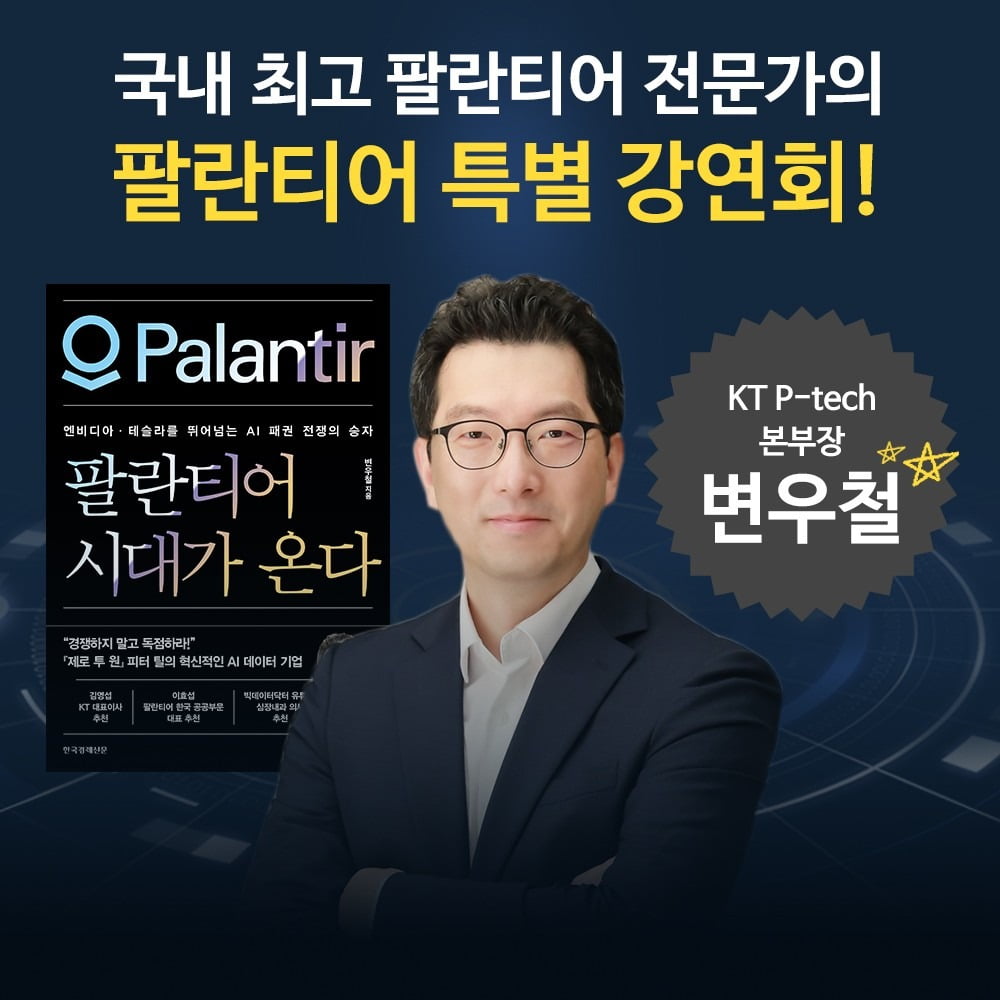 팔란티어 주가 차트 (출처: 한국경제)