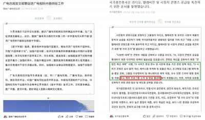 "해외드라마 수입 장려 공식화한 中…미디어 업종 주목"-DB