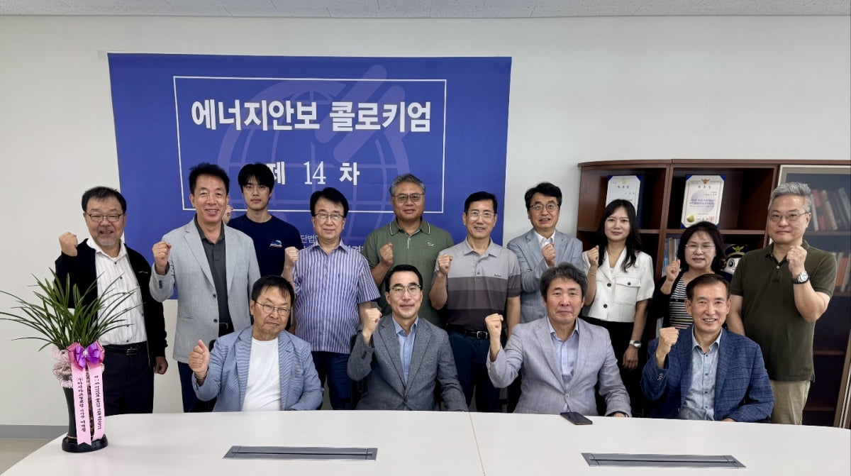 에너지안보환경협회 "남북 에너지 협력 논의 필요"