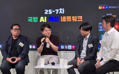 "국방 '소버린 AI' 구축하려면 군·민간 정보 교류 활발해져야"