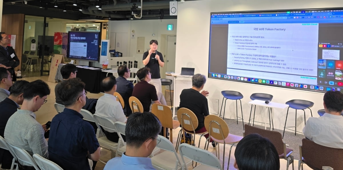권세중 네이버클라우드 이사가 20일 서울 강남 모두의연구소에서 열린 '제25-7차 국방 AI 혁신 네트워크' 포럼에서 국방 소버린AI 발전방향에 대해 발표하고 있다. 사진=강해령 기자