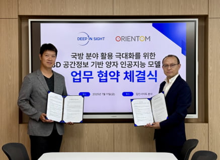 사진제공=오리엔텀