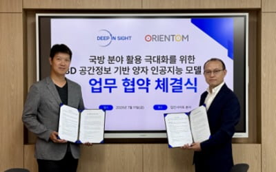 오리엔텀, 딥인사이트와 국방 분야 양자 AI 공동 개발
