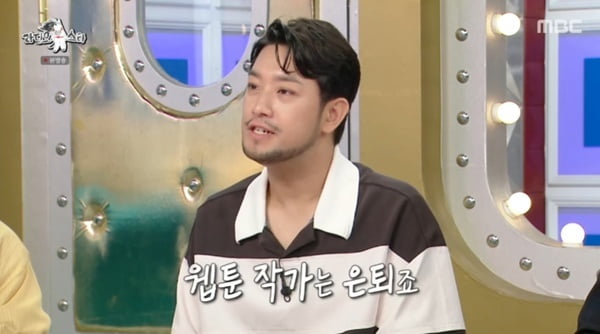 침착맨 "웹툰 작가 이말년 은퇴" 못 박았다