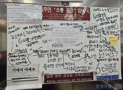 '취재가 시작되자' 통했나…신고에도 끄떡없던 소음 멈췄다 [현장+]