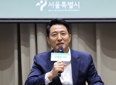 오세훈 "노란봉투법, 기득권만 보호하는 청년희생법"
