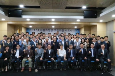 '경찰관 최초' 중노위 ADR 전문가 과정 인증..."갈등 해결 비법 배워갑니다"