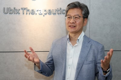유빅스테라퓨틱스, 기술성평가 통과…하반기 상장 예심 청구