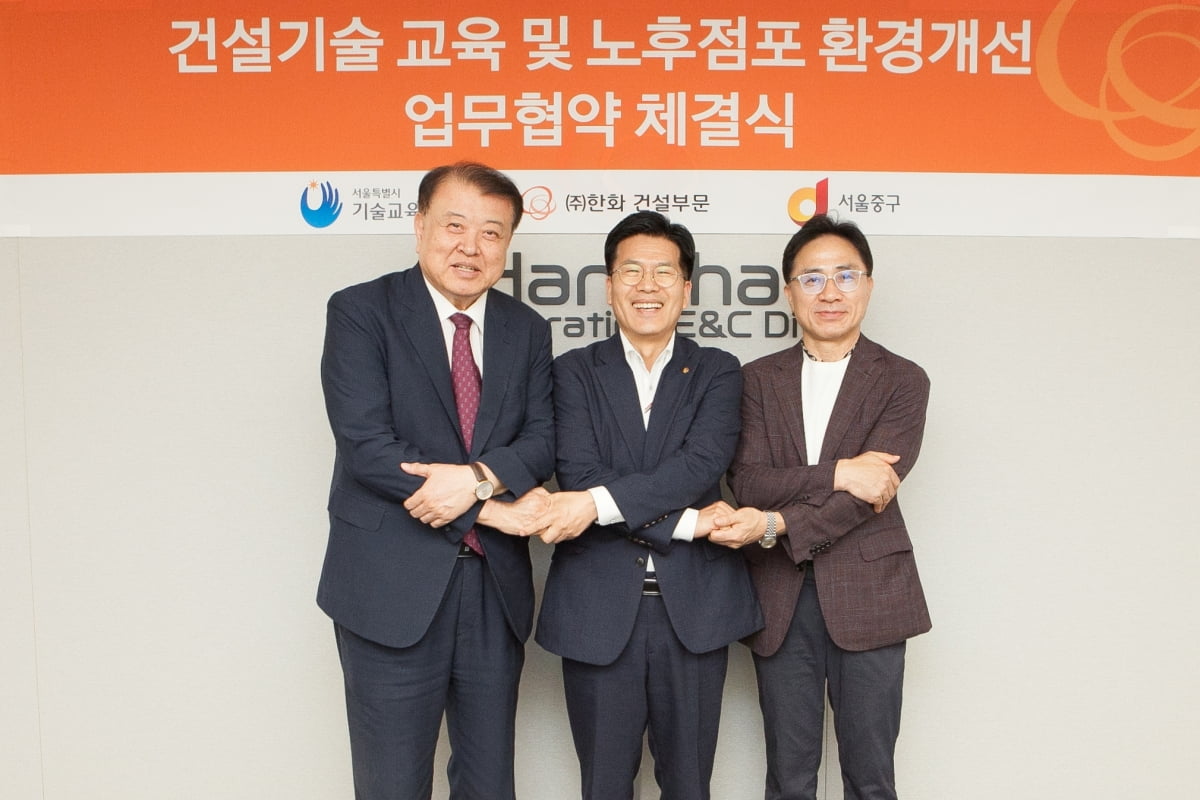 한화 건설부문, 서울시 기술교육원과 손잡고 노후 상권 활성화 프로젝트 추진! 청년 일자리 창출 기대