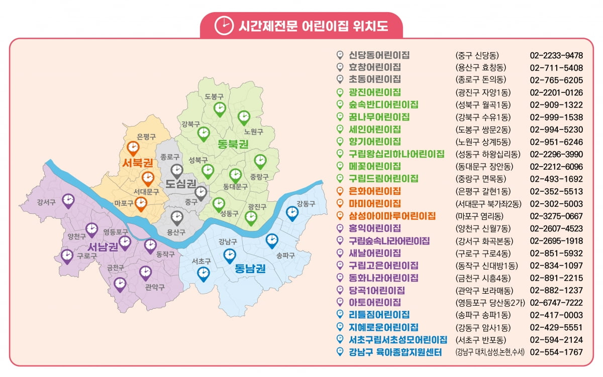 "급할 때 1시간도 맡긴다"…서울 ‘시간제 어린이집’ 확대