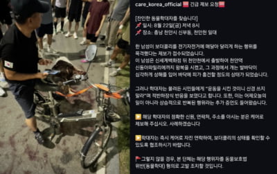 산책로가 피범벅…전기자전거에 개 매달고 죽을 때까지 달린 50대