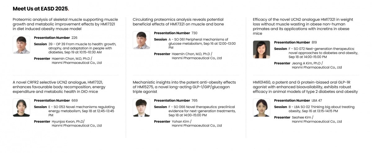 한미약품이 EASD 2025에서 발표하는 주요 연구 초록./ 한미약품 제공 
