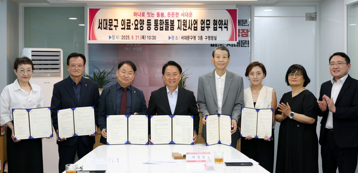사진=서대문구 제공