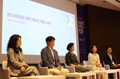 "기후테크 활성화 숙제, 자금 선지원의 'EPC'로 풀 수 있다"