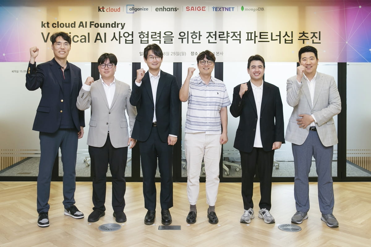 KT클라우드와 AI 파운드리 업무협약(MOU)을 맺은 기업의 대표들과 공용준 KT클라우드 본부장(맨 왼쪽)이 기념사진을 찍고 있다. KT클라우드 제공
