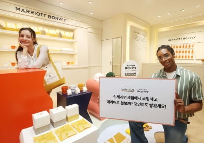 "여행 전 과정 만족도 높인다"…신세계免, '메리어트 본보이'와 멤버십 연계