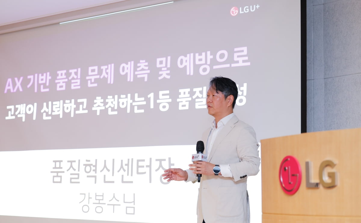 내 TV 문제, 나보다 먼저 알고 고친다…LG유플러스가 내놓은 'AI IPTV 매니저'