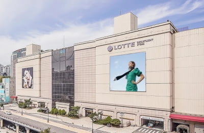 '오피스 컨버전' 롯데百 분당점 매각 3파전…우협 선정 초읽기