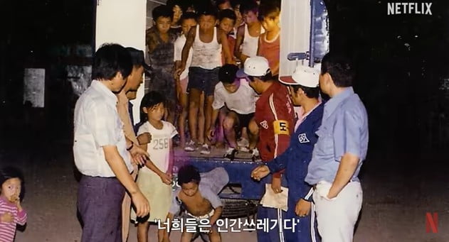 /사진=넷플릭스 오리지널 다큐멘터리 '나는 생존자다' 영상 캡처
